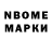 Марки NBOMe 1,5мг kemal kptn