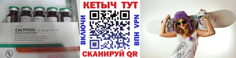Кетамин VHQ  ОМГ ОМГ ONION  маркетплейс формула  даркнет сайт  Пустошка 