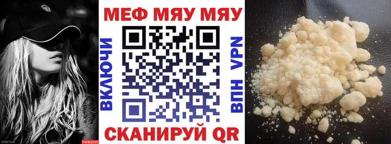 Мефедрон кристаллы  hydra онион  Пустошка  купить  