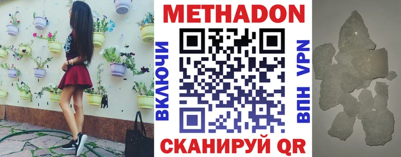 МЕТАДОН VHQ  как найти закладки  Пустошка 